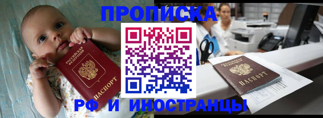 прописка поиск в Ворсме