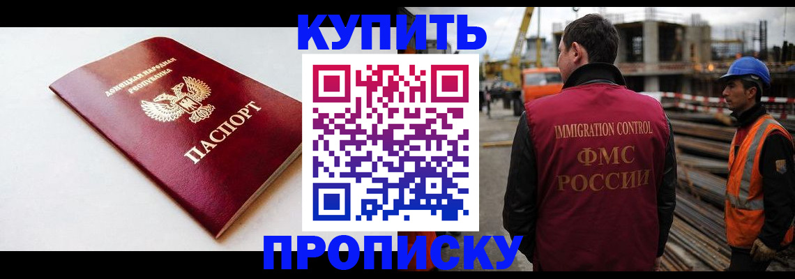 временная регистрация недорого в Ворсме