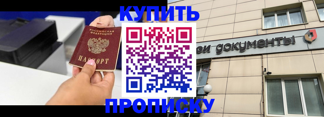 прописка паспорт в Ворсме